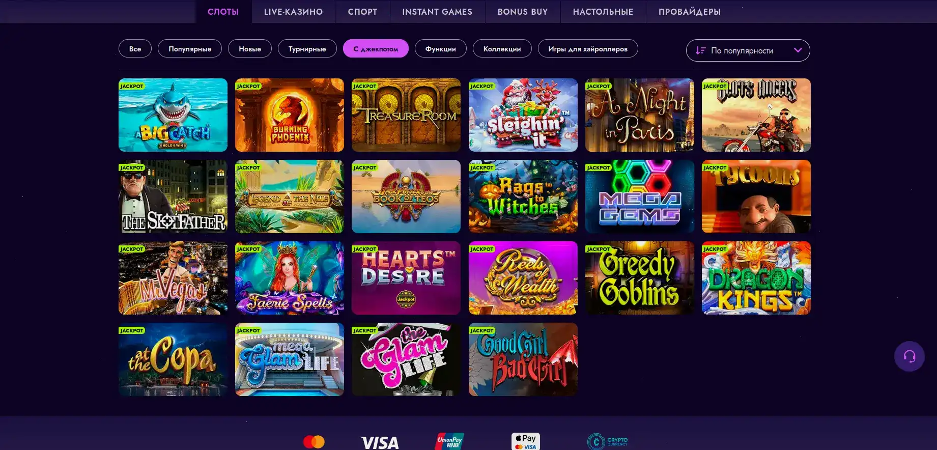 Крупный джекпот в игровом автомате Ва-Банк казино